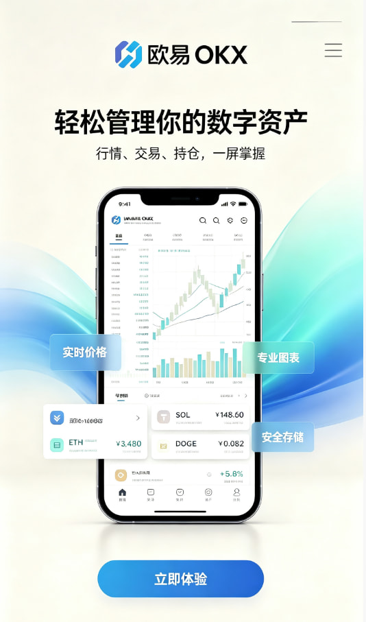 欧交易所app官网登录原理